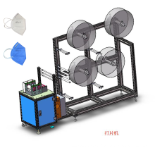 KN95 Face Mask Outside Nose Clip Mask Body Making Machine Auto KN95 Production Machine